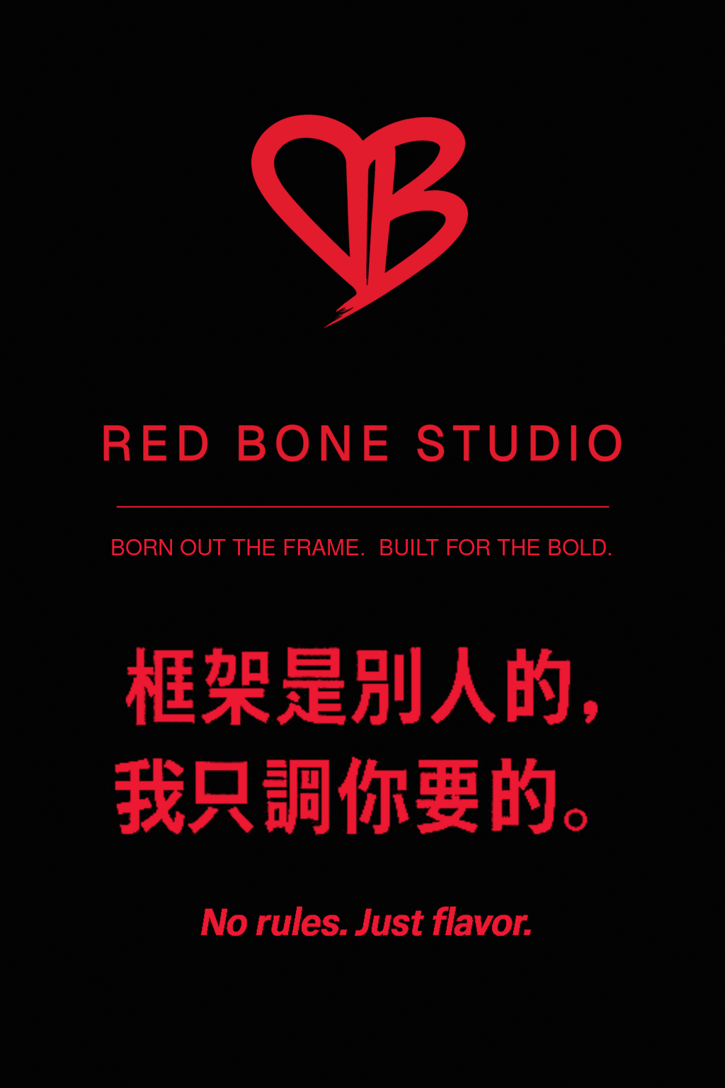 Red Bone Studio 心形 RB 品牌標誌，以及框架是別人的，我只調你要的品牌宣言