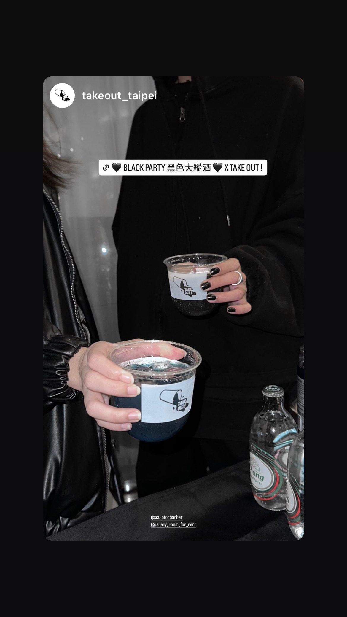 Takeout Taipei Black Party 合作活動飲品